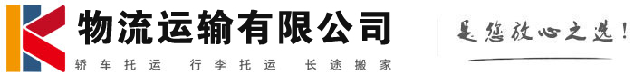 三穗物流有限公司